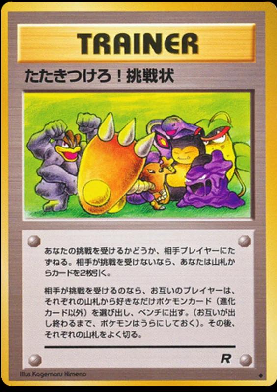 Japanese Rocket Gang Challenge! Pokémon card